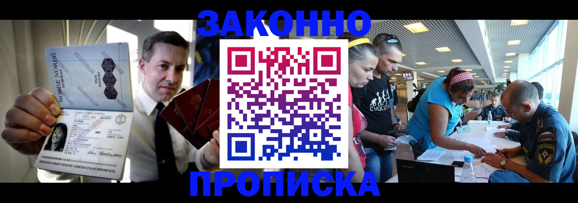 временная регистрация 2025 в Калаче