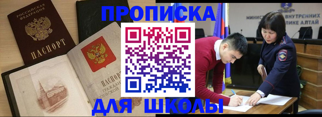 прописка для кредита в Калаче