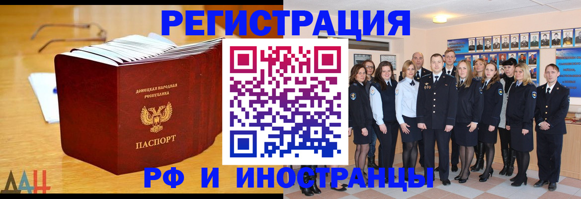 прописка штамп в Калаче