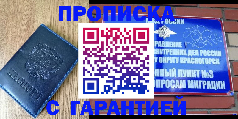 регистрация в Калаче